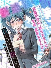 漫画改编单元剧第七格抽屉封面